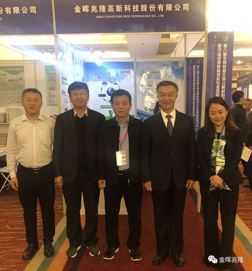 金暉兆隆應邀參加第八屆生物基和生物分解材料技術(shù)與應用國際研討會暨中國塑協(xié)降解塑料專業(yè)委員會2018年年會