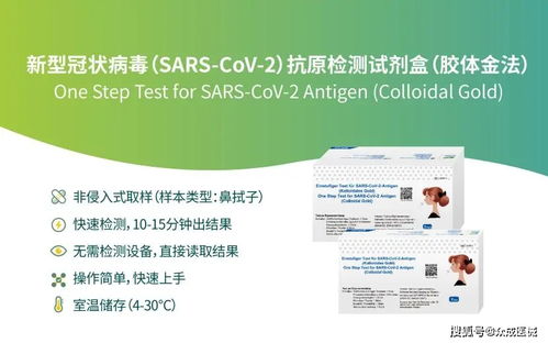 東方生物與基蛋生物新冠抗原自檢試劑盒獲CE認證，生物基材料技術研發助力抗疫