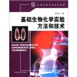 融合基礎生物化學實驗技術與生物基材料研發的農林高等教育創新路徑
